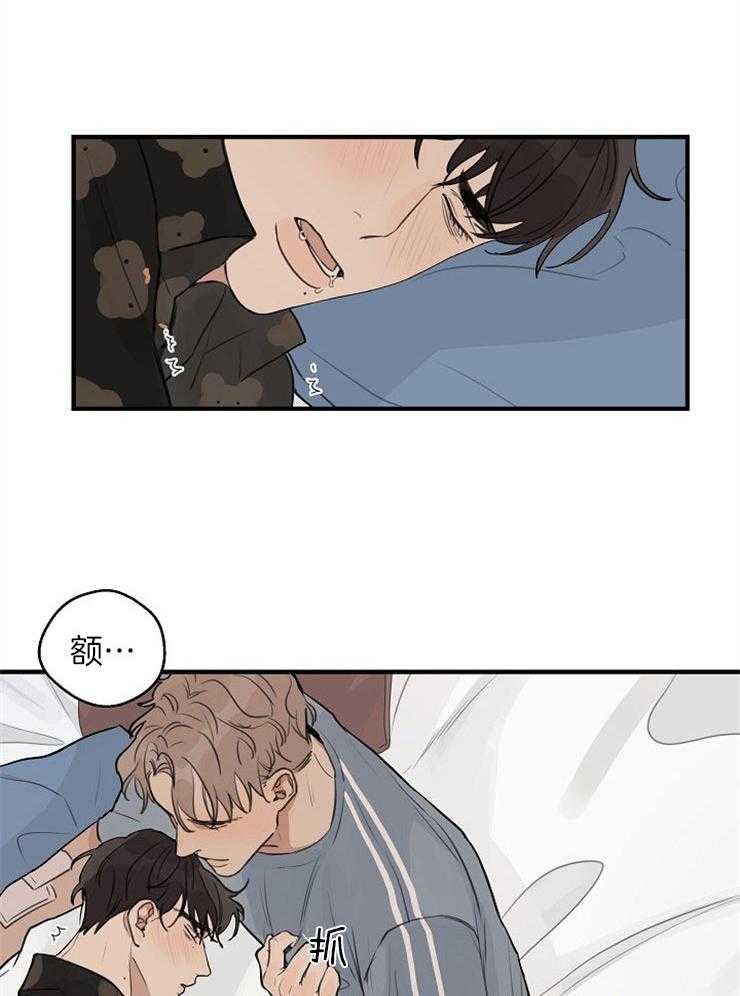 年下你撩够没（共2季）第42话图