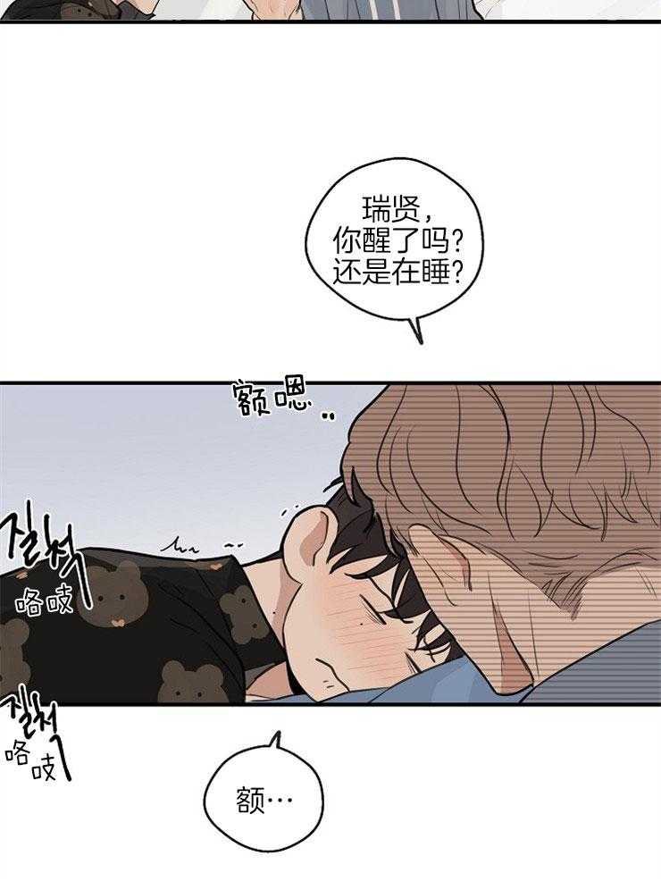 年下你撩够没（共2季）第42话图