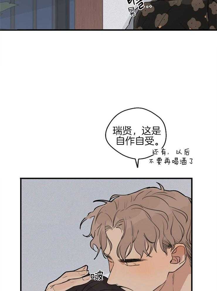 年下你撩够没（共2季）第42话图