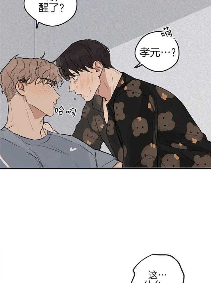 年下你撩够没（共2季）第43话图