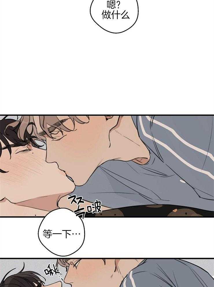 年下你撩够没（共2季）第44话图