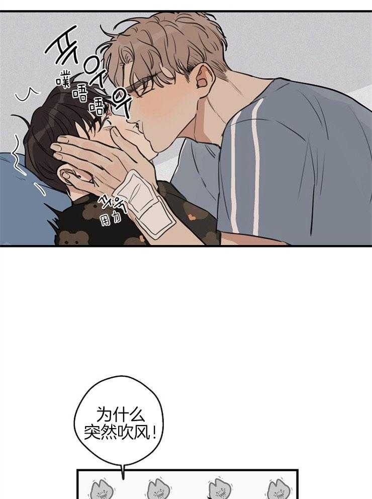 年下你撩够没（共2季）第44话图