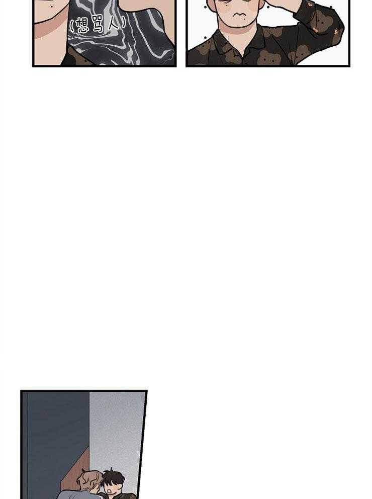 年下你撩够没（共2季）第44话图