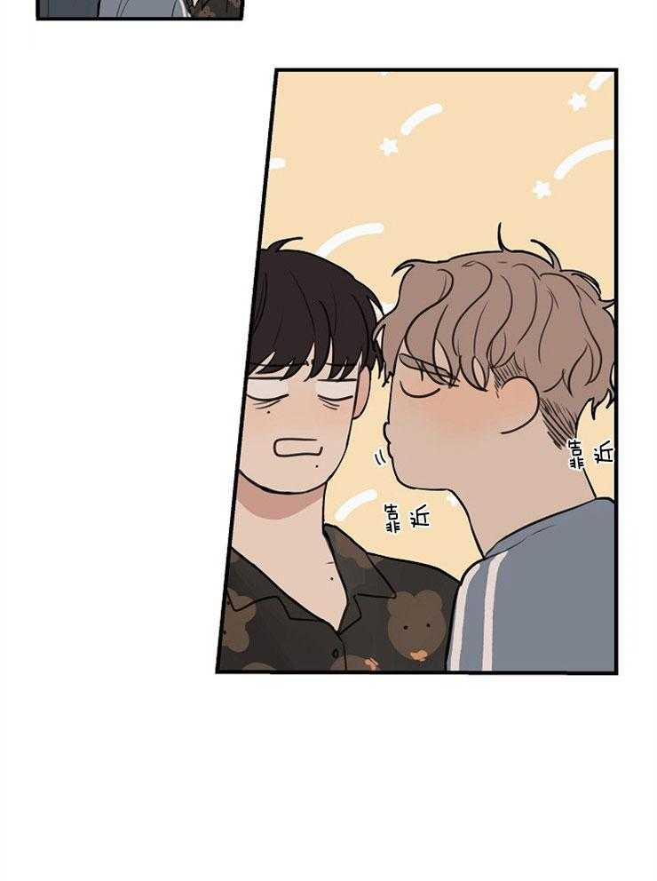 年下你撩够没（共2季）第44话图