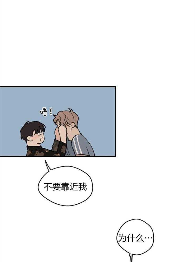 年下你撩够没（共2季）第44话图