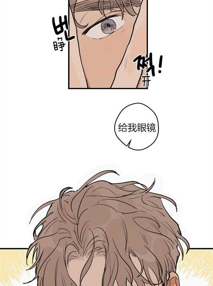 年下你撩够没（共2季）第44话图