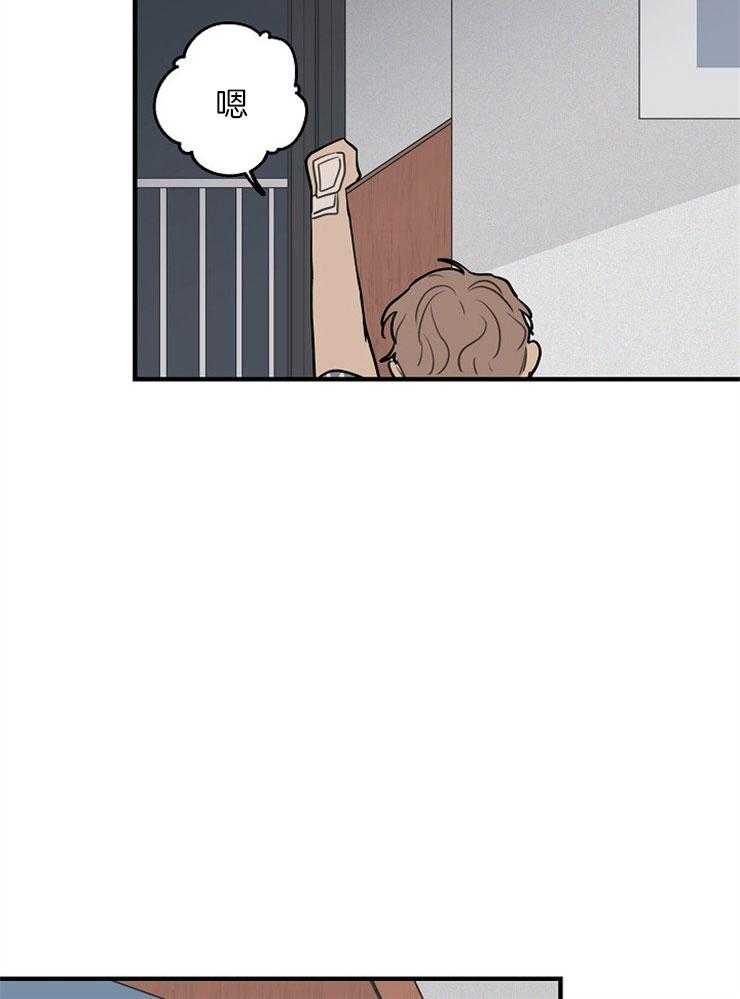 年下你撩够没（共2季）第44话图