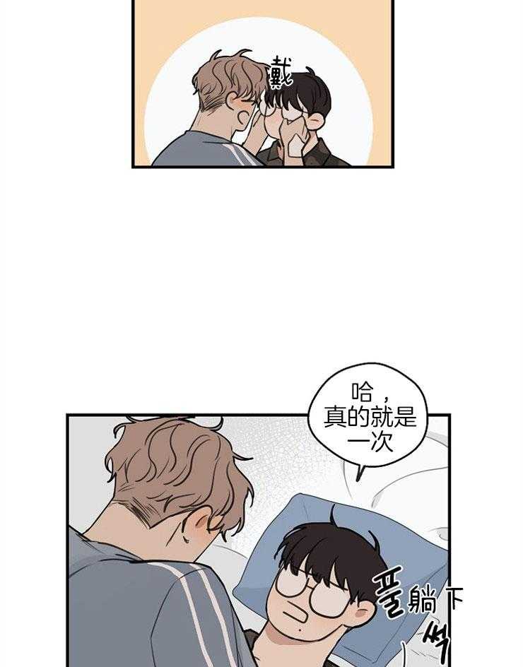 年下你撩够没（共2季）第44话图