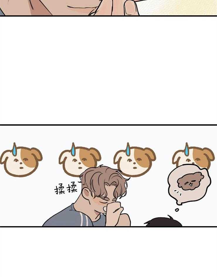 年下你撩够没（共2季）第44话图