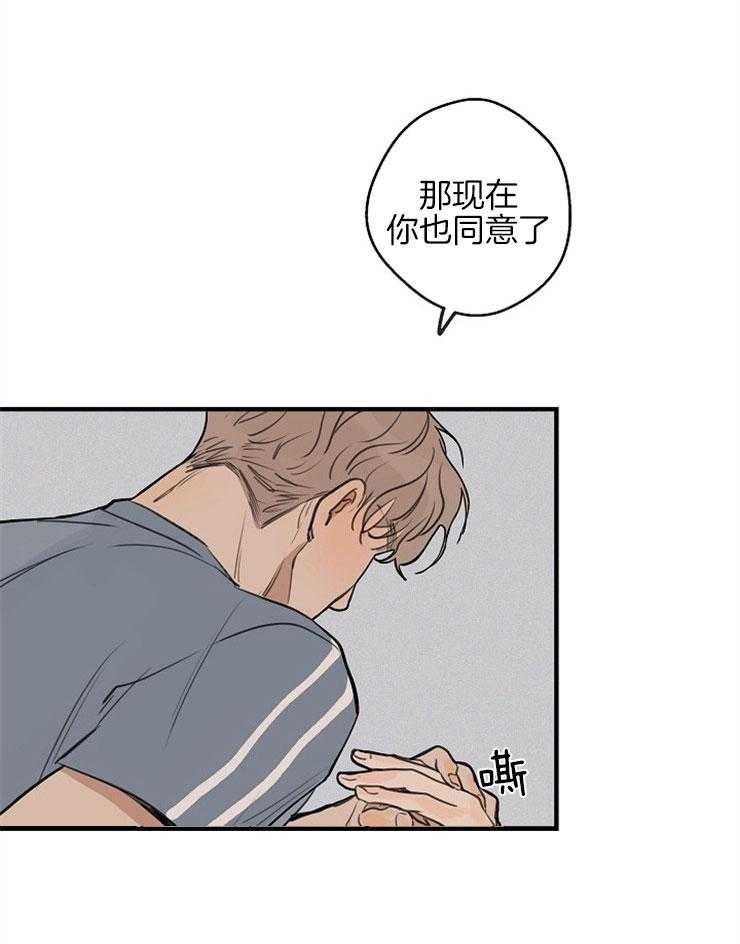 年下你撩够没（共2季）第44话图