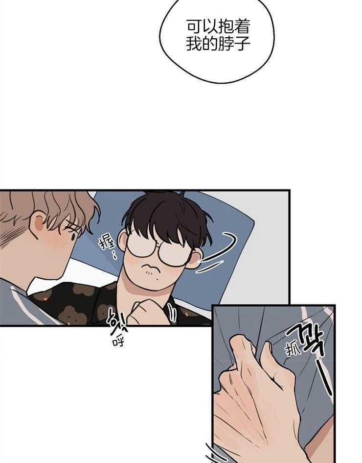 年下你撩够没（共2季）第45话图