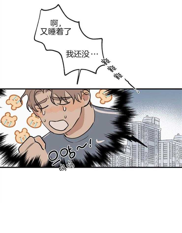 年下你撩够没（共2季）第45话图