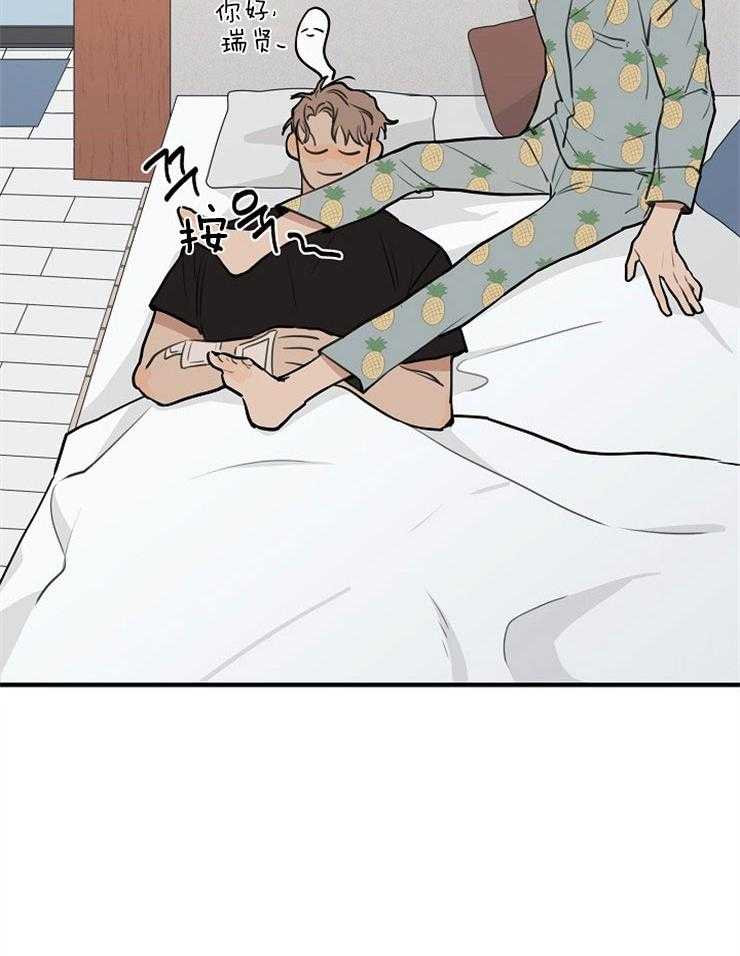 年下你撩够没（共2季）第45话图