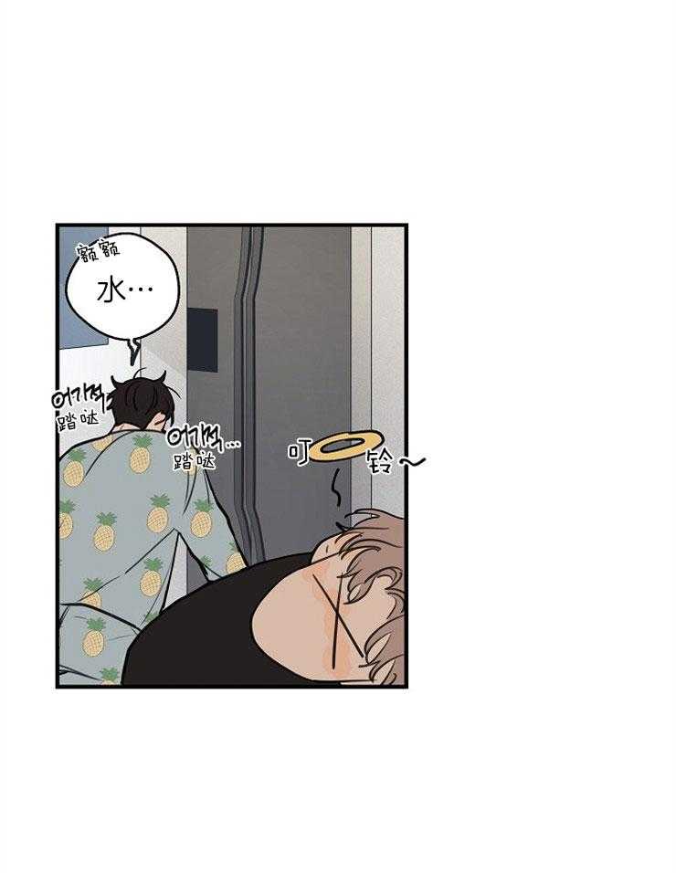 年下你撩够没（共2季）第45话图