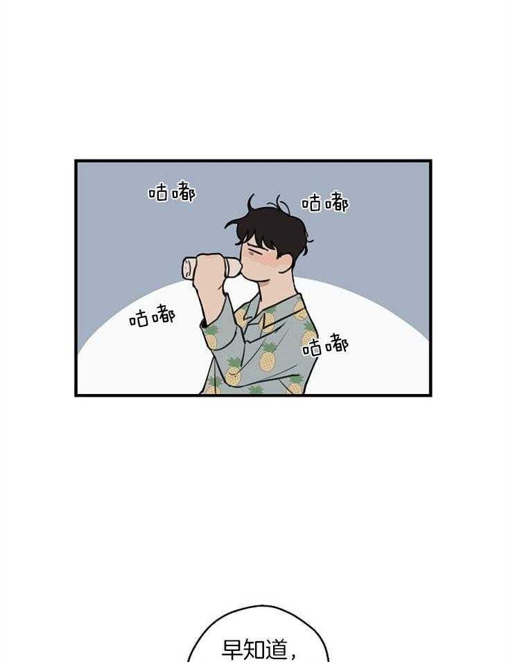 年下你撩够没（共2季）第45话图