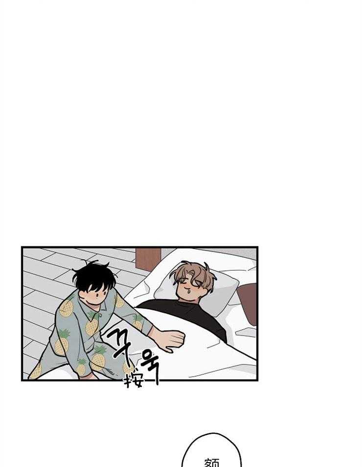 年下你撩够没（共2季）第45话图