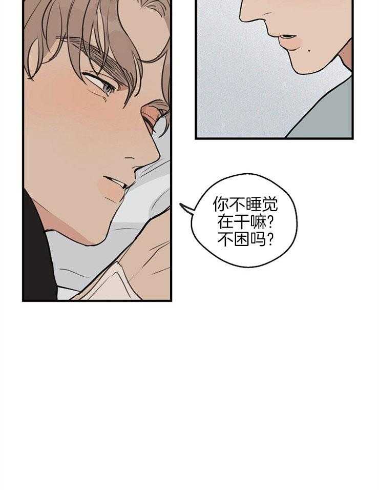 年下你撩够没（共2季）第45话图