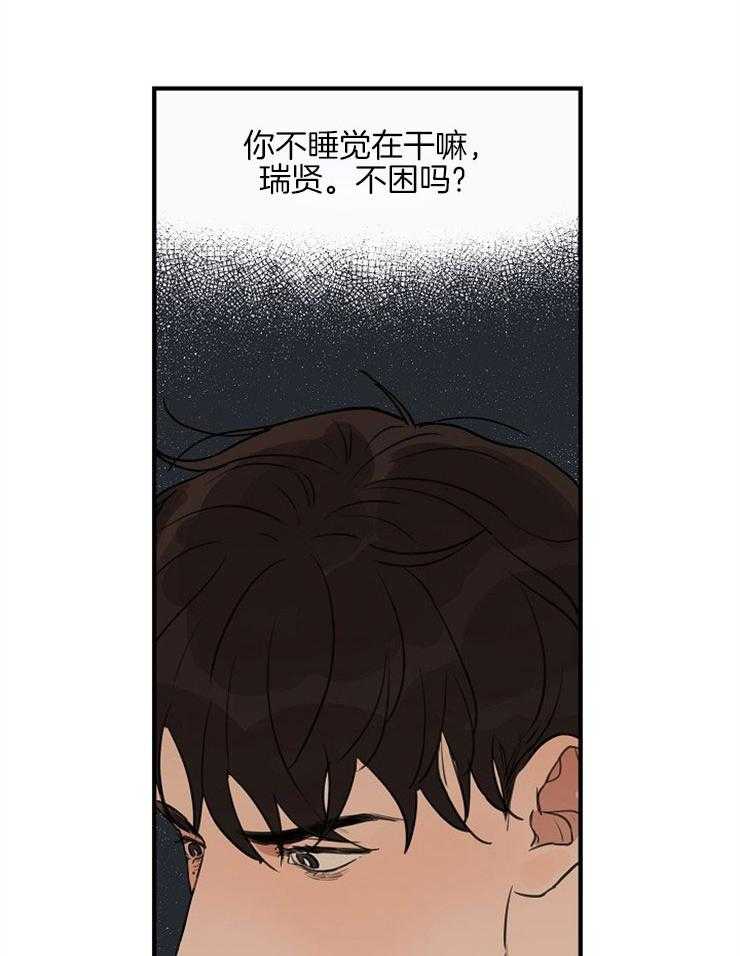 年下你撩够没（共2季）第45话图