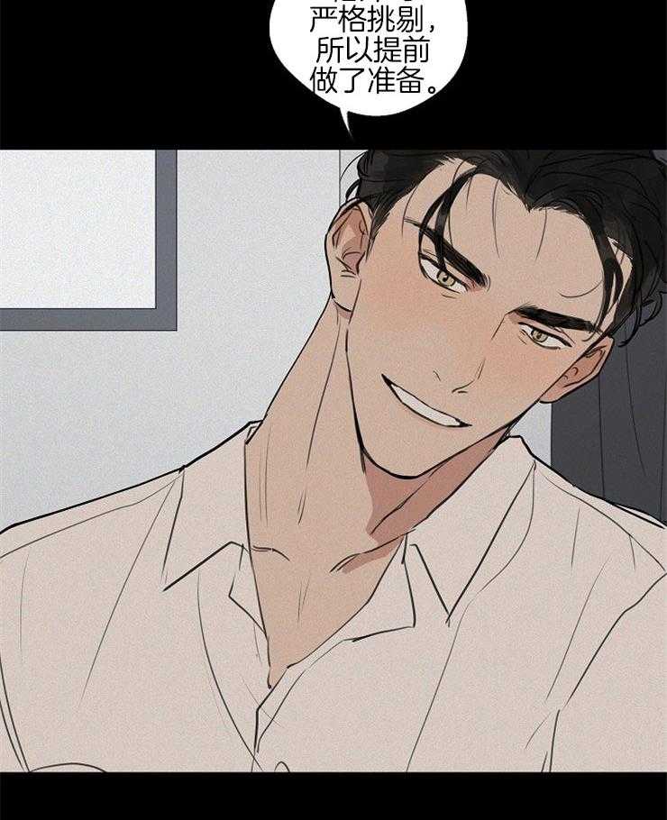 年下你撩够没（共2季）第47话图