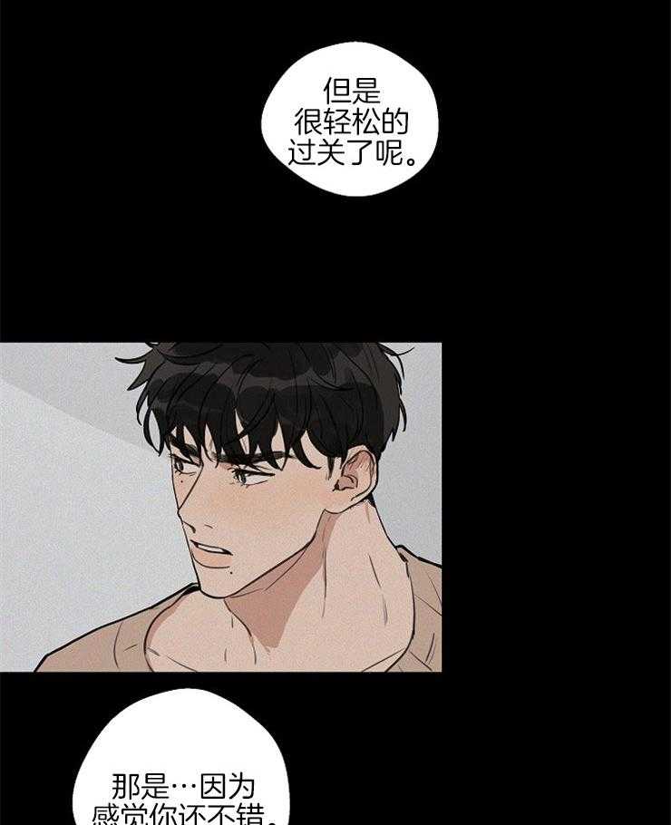 年下你撩够没（共2季）第47话图