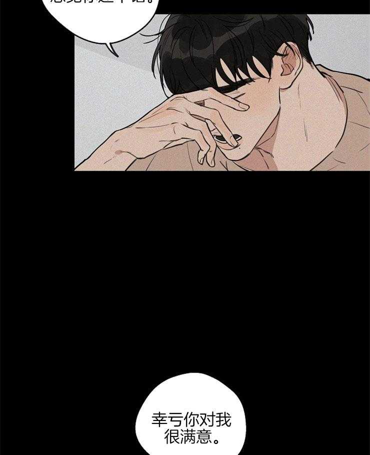 年下你撩够没（共2季）第47话图