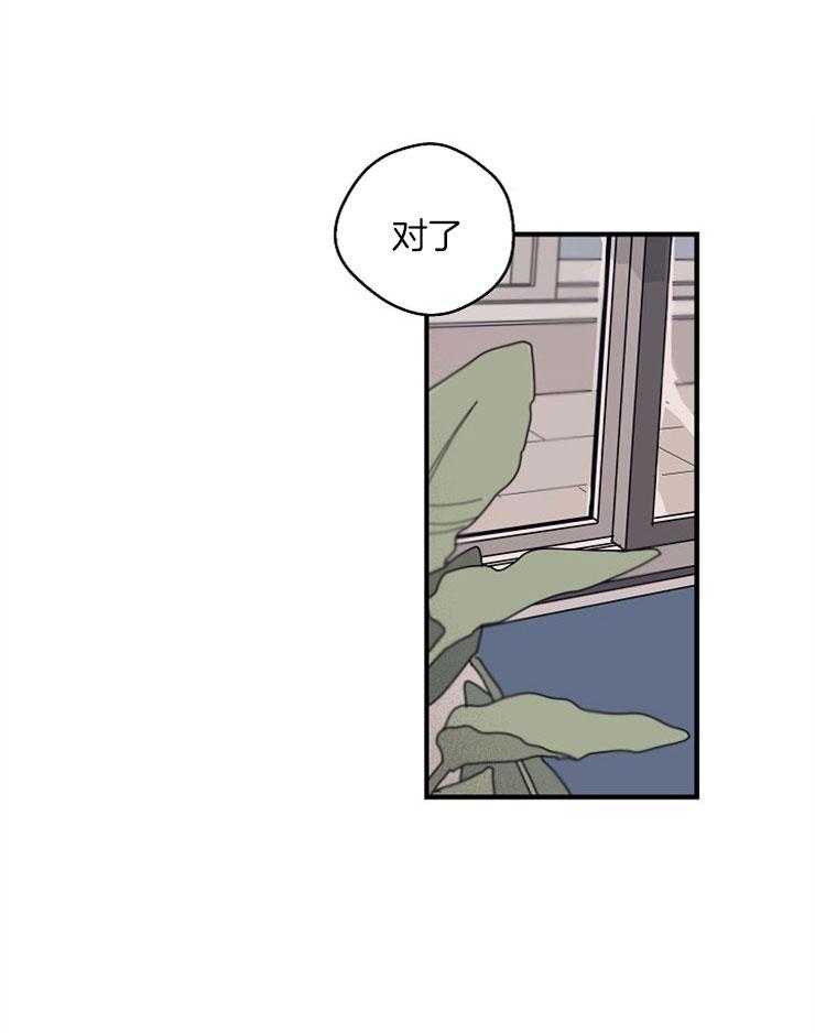 年下你撩够没（共2季）第49话图