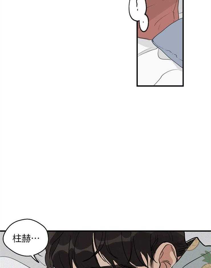 年下你撩够没（共2季）第49话图