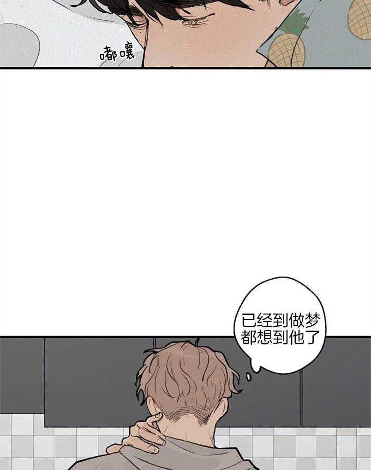 年下你撩够没（共2季）第49话图