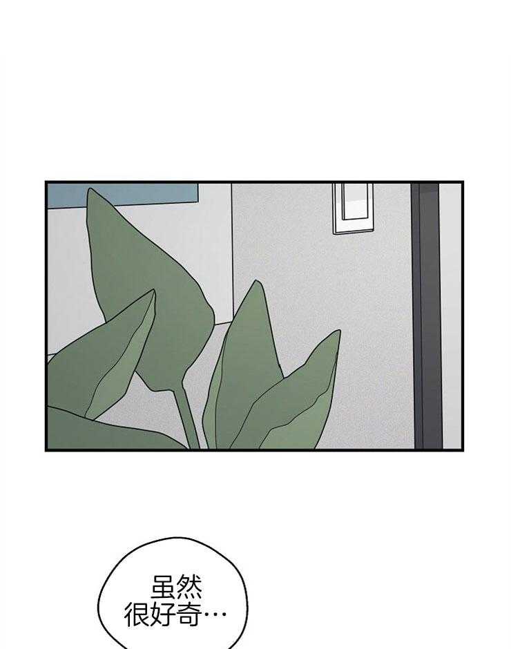 年下你撩够没（共2季）第49话图