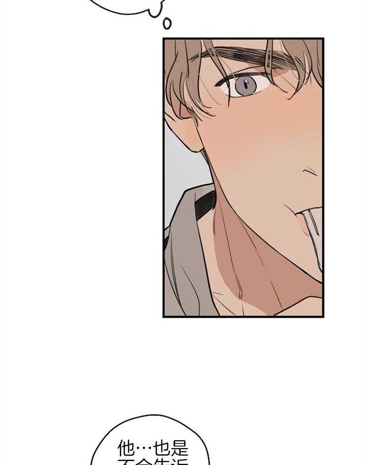 年下你撩够没（共2季）第49话图