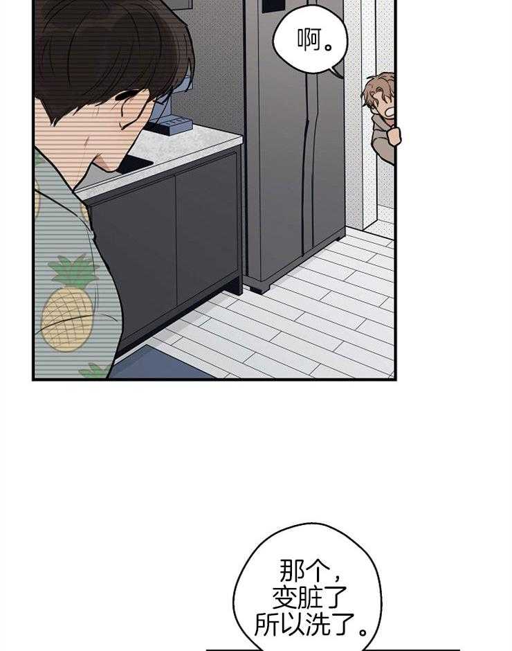 年下你撩够没（共2季）第49话图