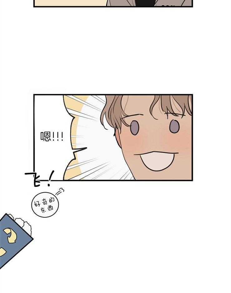 年下你撩够没（共2季）第49话图