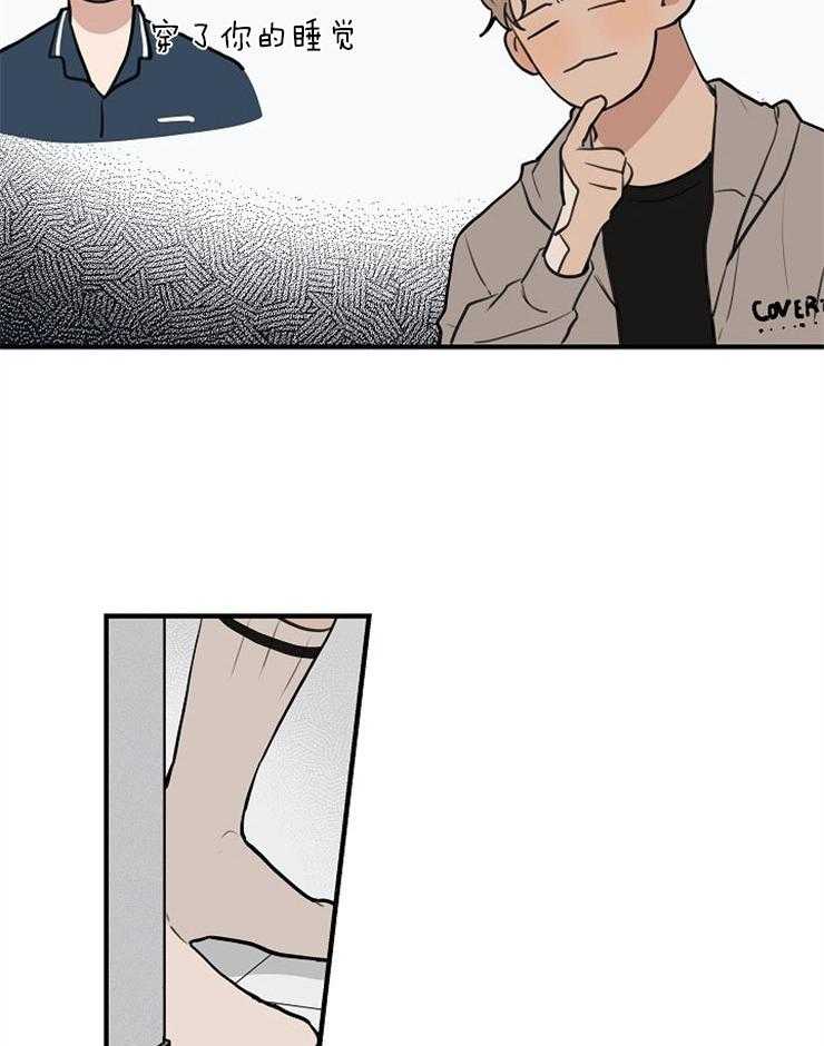 年下你撩够没（共2季）第49话图