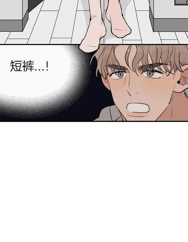 年下你撩够没（共2季）第49话图