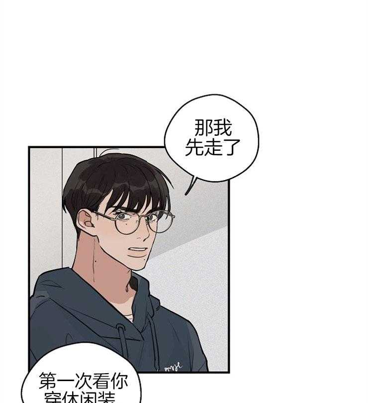 年下你撩够没（共2季）第49话图