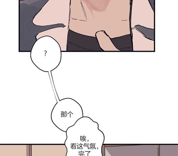 年下你撩够没（共2季）第5话图