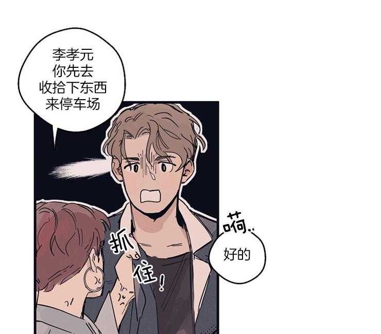 年下你撩够没（共2季）第5话图