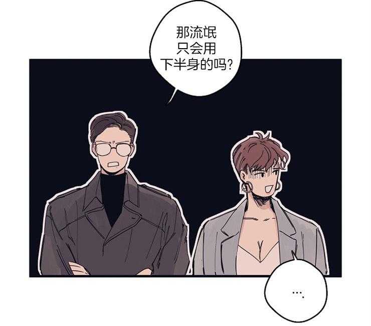 年下你撩够没（共2季）第5话图