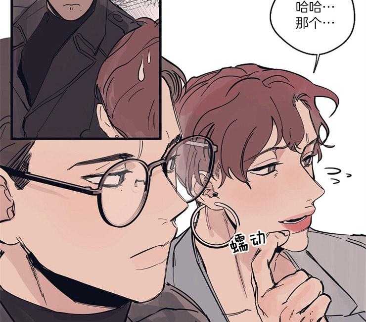 年下你撩够没（共2季）第5话图