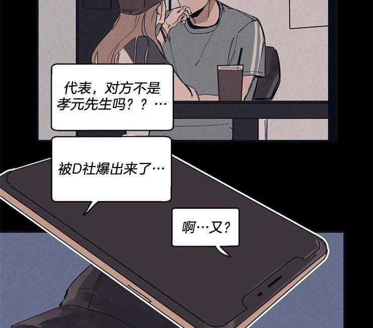 年下你撩够没（共2季）第5话图