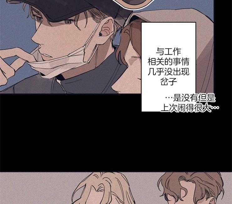 年下你撩够没（共2季）第5话图