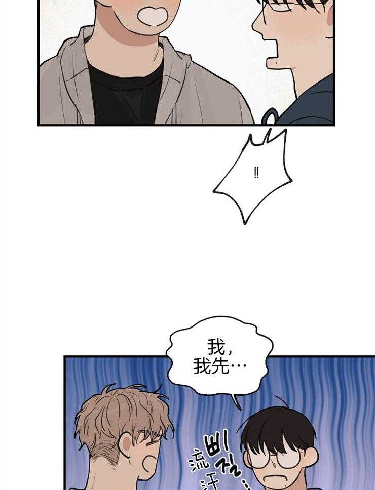 年下你撩够没（共2季）第50话图