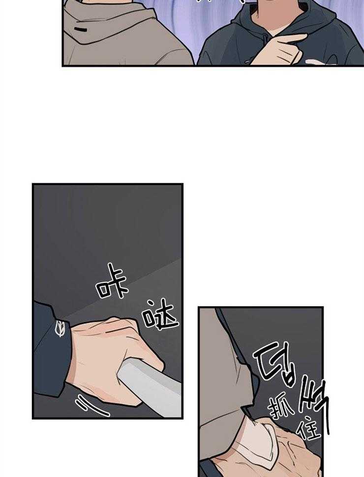 年下你撩够没（共2季）第50话图