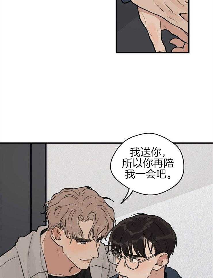 年下你撩够没（共2季）第50话图