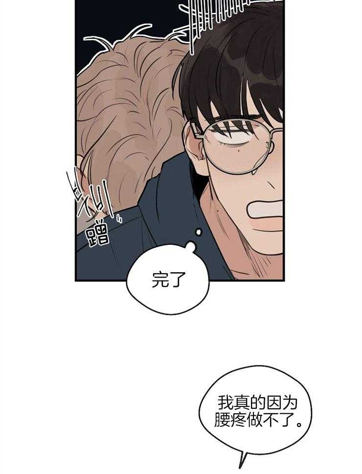 年下你撩够没（共2季）第50话图