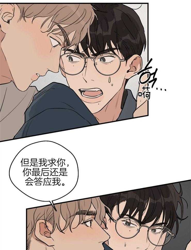 年下你撩够没（共2季）第50话图