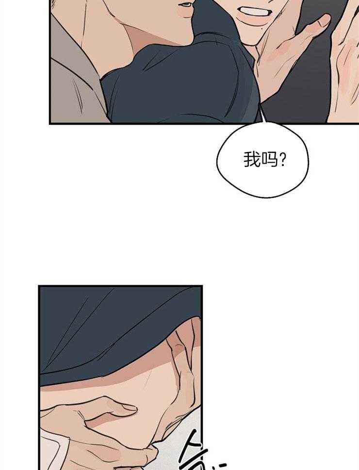 年下你撩够没（共2季）第50话图