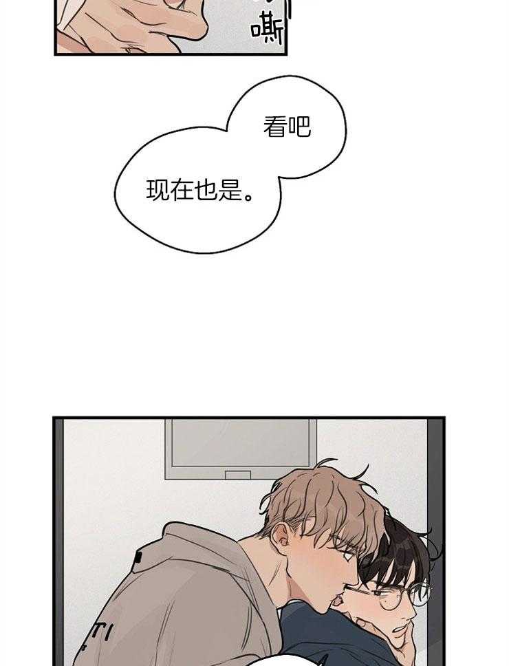 年下你撩够没（共2季）第50话图