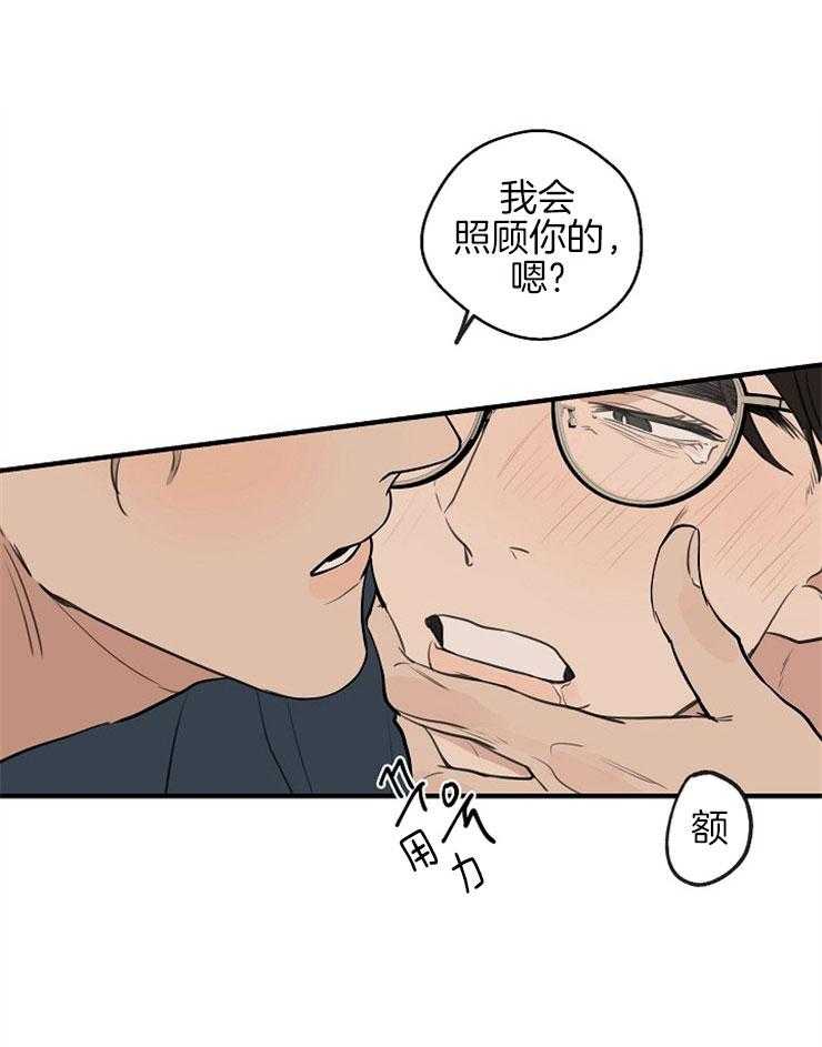 年下你撩够没（共2季）第50话图