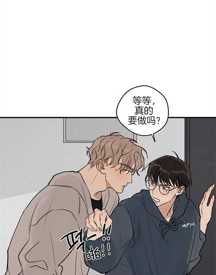 年下你撩够没（共2季）第50话图